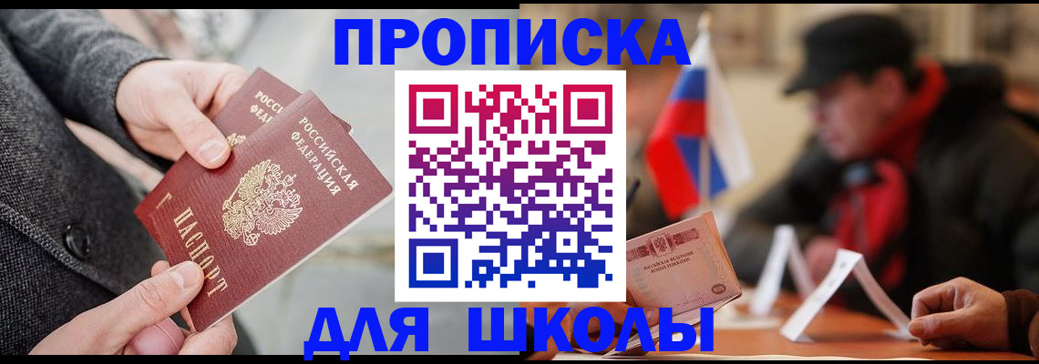 прописка поиск в Астраханской области