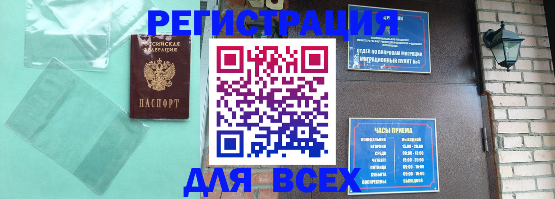 временная прописка в Астраханской области